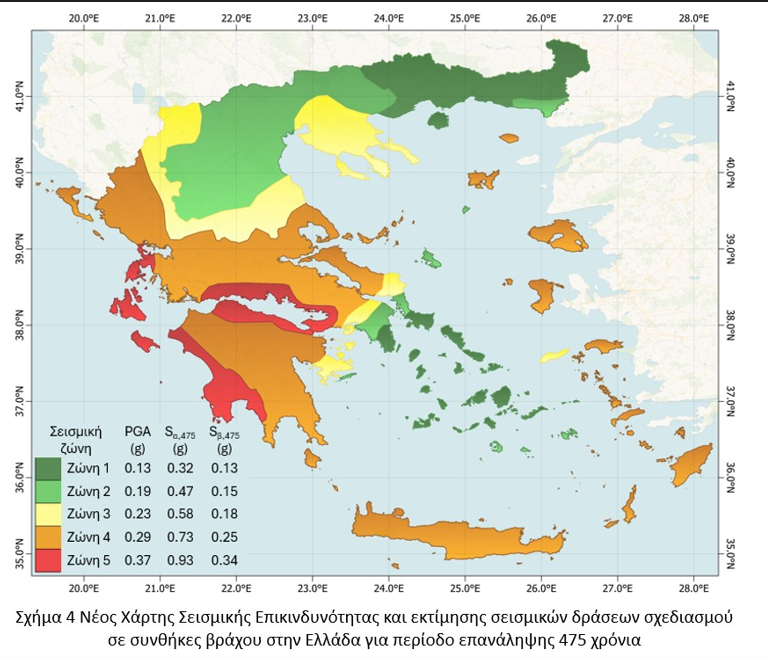 ΑΠΘ: Ο νέος σεισμικός χάρτης της Ελλάδας για τον αντισεισμικό σχεδιασμό των κατασκευών σύμφωνα με τον Ευρωκώδικα 8