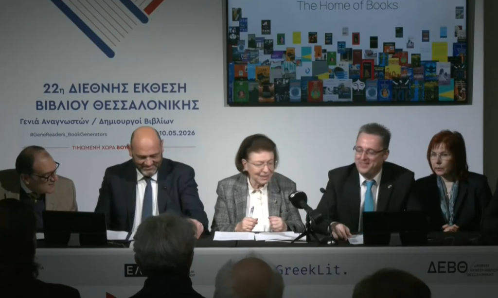 22η Διεθνής Έκθεση Βιβλίου Θεσσαλονίκης- Από τις 7 έως τις 10 Μαΐου με τιμώμενη χώρα τη Βουλγαρία