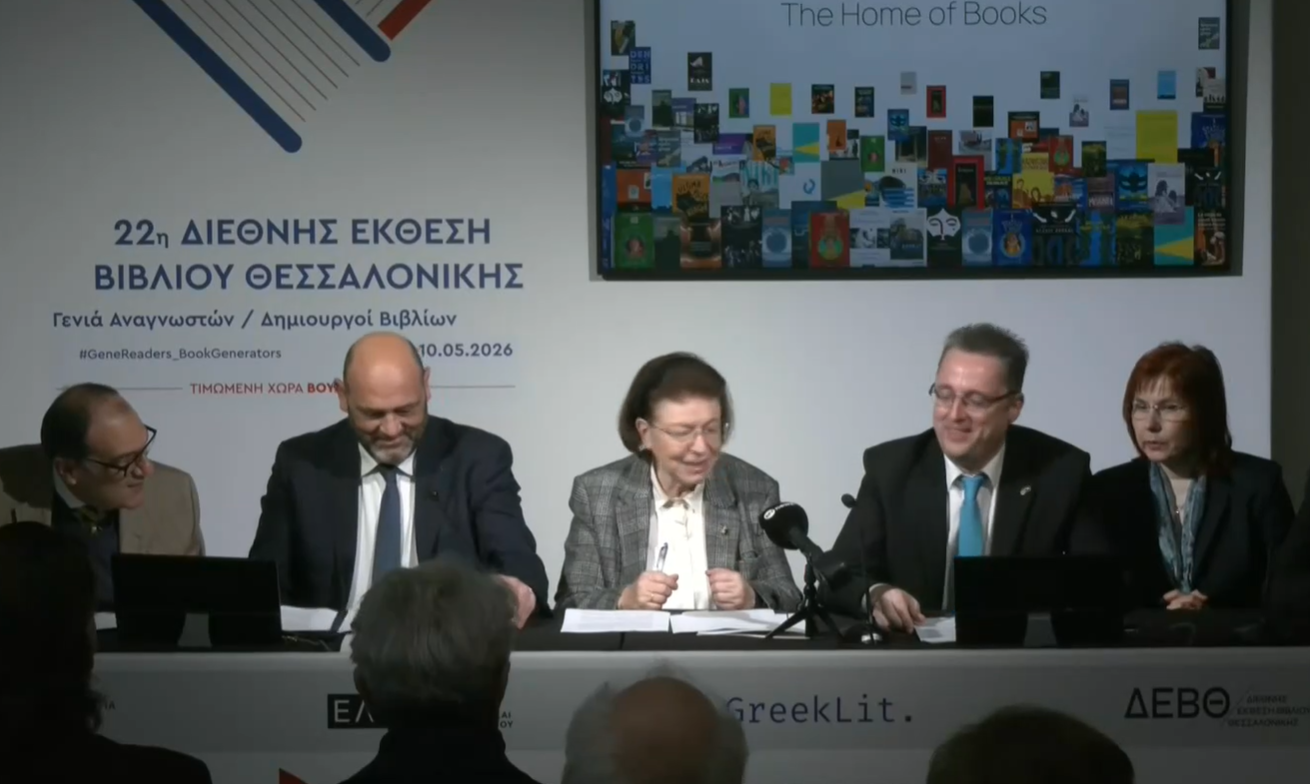 22η Διεθνής Έκθεση Βιβλίου Θεσσαλονίκης- Από τις 7 έως τις 10 Μαΐου με τιμώμενη χώρα τη Βουλγαρία