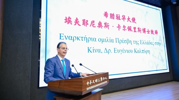 Μεγάλη εκδήλωση στην Κίνα για την Ελληνική Γλώσσα