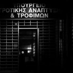 Η υπόθεση ΟΠΕΚΕΠΕ φέρνει ανασχηματισμό «εδώ και τώρα»