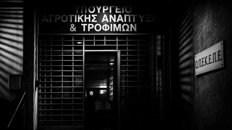 Η υπόθεση ΟΠΕΚΕΠΕ φέρνει ανασχηματισμό «εδώ και τώρα»