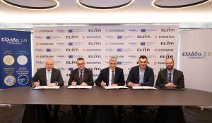 Επένδυση 3,87 εκατ. της ΕΛΙΤΑ Α.Ε. στη Νάουσα με χρηματοδότηση από το Ταμείο Ανάκαμψης και τη Eurobank