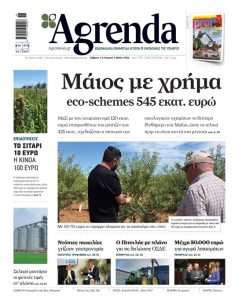 Σχέδιο απεμπλοκής από τις παλιές φατρίες για να ανοίξει το ΟΣΔΕ, αναμονή στην ουρά για την Κάρτα του Αγρότη