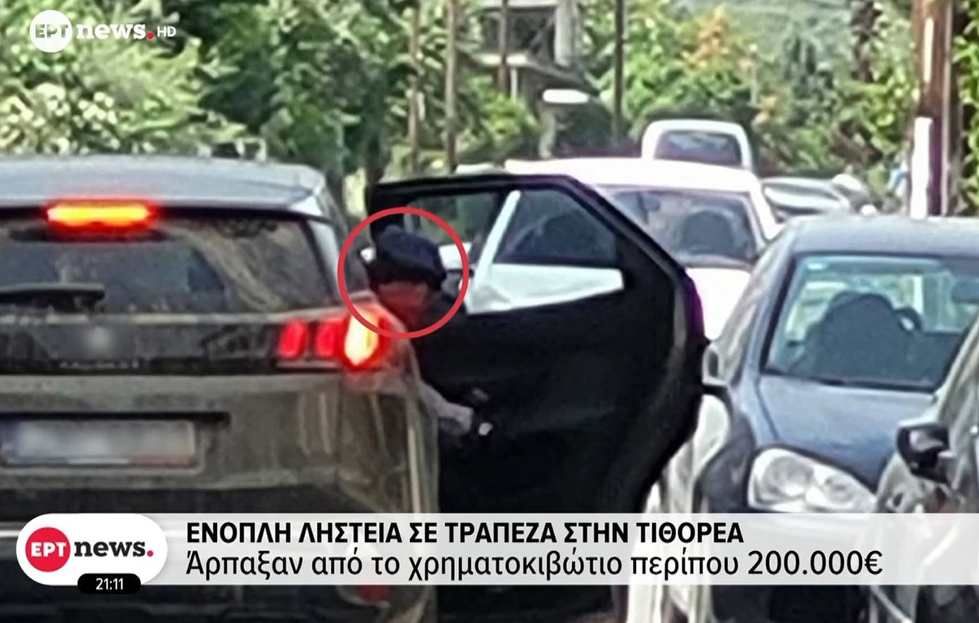 Πώς εντοπίστηκαν οι 8 για τη ληστεία της Κάτω Τιθορέας – Βρέθηκε βαρύς οπλισμός, εξετάζονται και για άλλες ληστείες