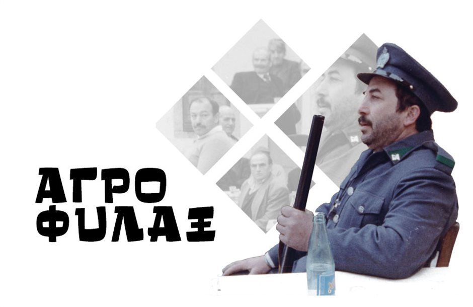 Μέρες δόξας της αγροτιάς, ο κατήφορος του ’90, η δράση του ακατανόμαστου και το λαδάκι των ΟΕΦ