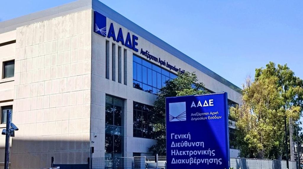 Η ΑΑΔΕ ζητά πίσω 16,3 εκατ. για αχρεωστήτως κατβληθέντα 2023