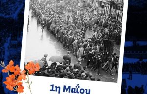 Δένδιας: Η Πρωτομαγιά υπενθυμίζει τους αγώνες που θεμελίωσαν τα εργασιακά δικαιώματα