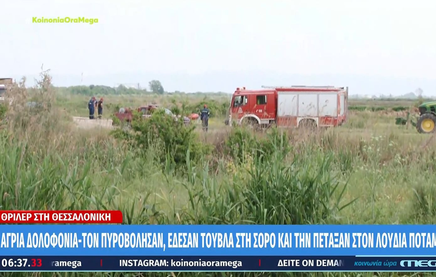 Συνεχίζονται οι έρευνες στον ποταμό Λουδία για τον εντοπισμό πτώματος 54χρονου – Στον εισαγγελέα οι δύο συλληφθέντες
