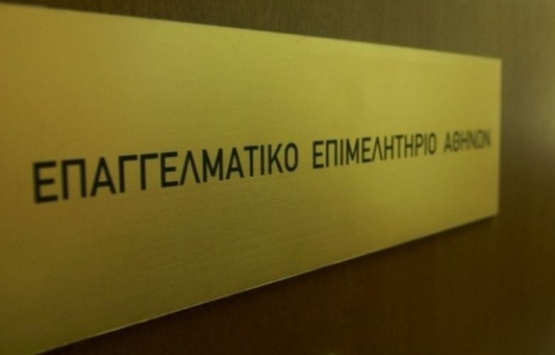 Επαγγελματικό Επιμελητήριο Αθηνών για την πρόταση 4ήμερης εργασίας: «Να δρούμε σύμφωνα με τις πραγματικές ανάγκες της αγοράς»