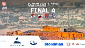 Live streaming: Δείτε τον αγώνα πόλο Πανιώνιος-Ντε Άκερ Μπολόνια για το final-4 του Conference Cup (21:15, ΕΡΤ2 ΣΠΟΡ)