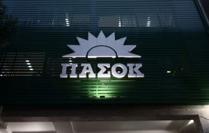 ΠΑΣΟΚ: «Η κυβέρνηση είναι βαρύτατα εκτεθειμένη, όσο ξετυλίγεται το κουβάρι της συγκάλυψης»